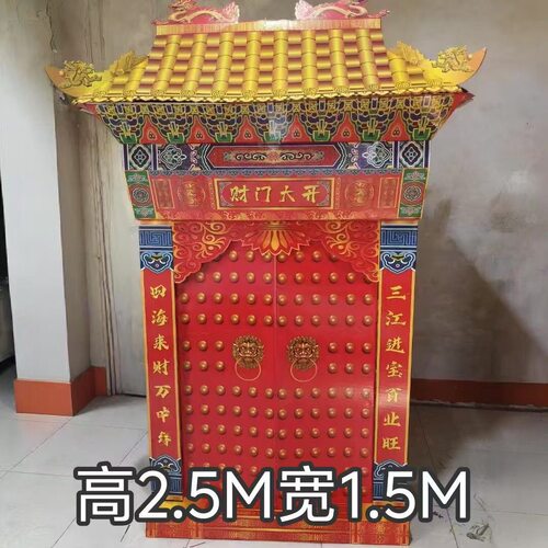 1个新款加厚瓦楞纸开财门聚财库财神套装增财招财聚财添财库半成