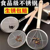 漏勺过滤网大号不锈钢笊篱密漏网粗网厨房商用捞篱超细漏网家用