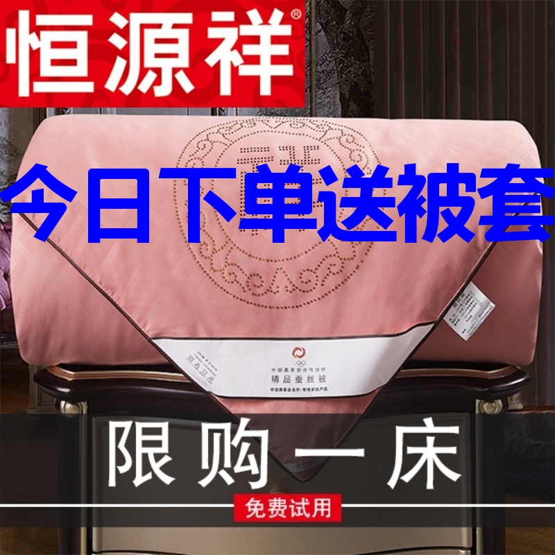 正品蚕丝被100%桑蚕丝全棉夏被春秋被子母被学生宿舍被芯双人冬被