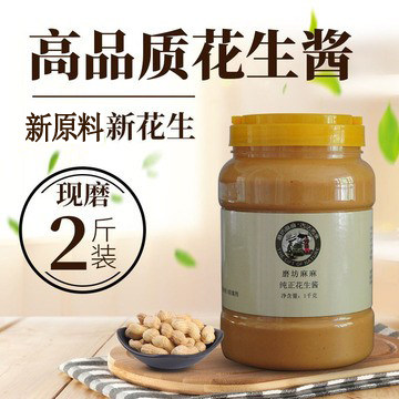 现磨纯花生酱无添加蔗糖好吃不贵