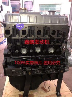 全新五十铃 江铃顺达 全顺 国四/五4JB1 493 2.8T柴油发动机总成