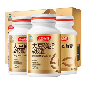 共200粒 汤臣倍健进口深海鱼油软胶囊可搭大豆软磷脂正品促销