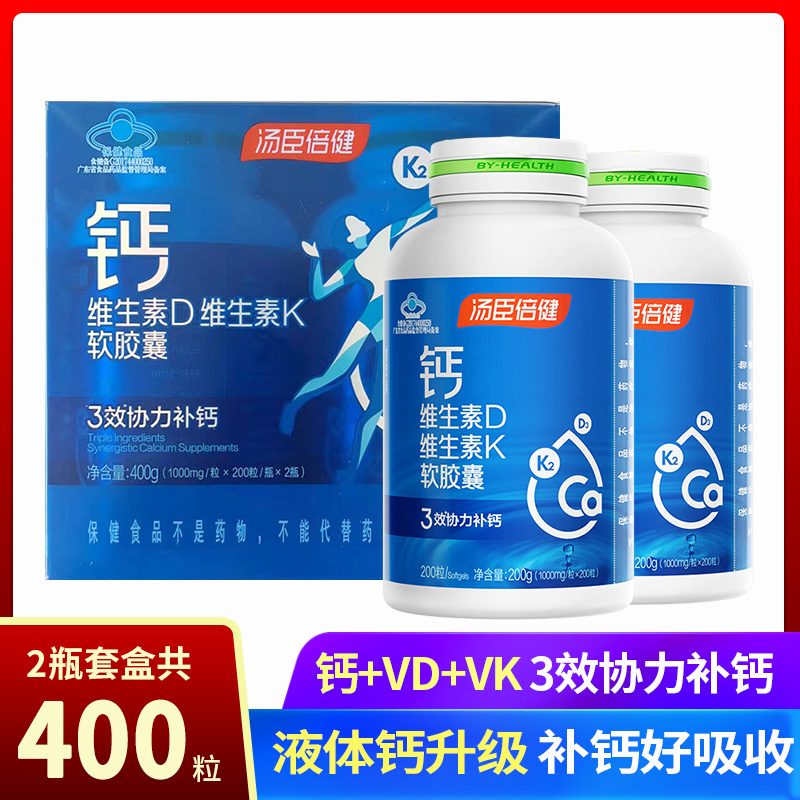 400粒 汤臣倍健钙维生素D维生素K液体钙碳酸钙补钙维VD3维VK2正品 保健食品/膳食营养补充食品 钙铁锌/钙镁 原图主图