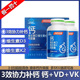 汤臣倍健液体钙软胶囊中老年成人青少年补碳酸钙维生素d3维k2正品