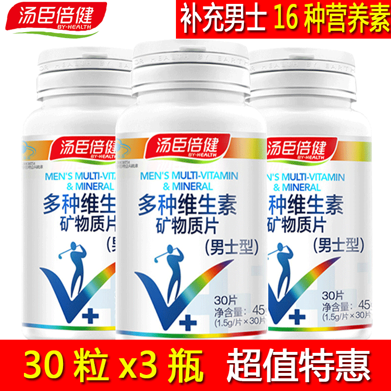 ¡¾90Á£¡¿ÌÀ³¼±¶½¡R¶àÖÖάÉúËØ¿óÎïÖÊÆ¬(ÄÐÊ¿ÐÍ) 1.5g/Ƭ*30Ƭx3Æ¿