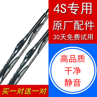 500吉奥腾GP150财运帅凌帅吉瑞驰皮卡有骨U型雨刮器 广汽日野700