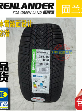 R18R19固兰达雪地胎215/225/235/245/255/265/275/285