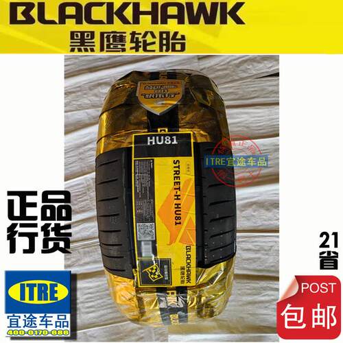 R16黑鹰四季胎195/205/215/225/235/245/255/265BLACKHAAWK
