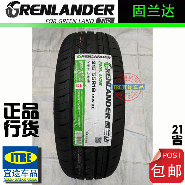 R18固兰达四季胎215/225/235/245/255/265/275/28545/50/55/60/65