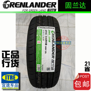 275 胎215 255 R18固兰达四季 28545 235 225 245 265