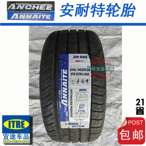 R18安耐特轮胎215/225/235/245/255/265/285/40/45/50/55ANNAITE