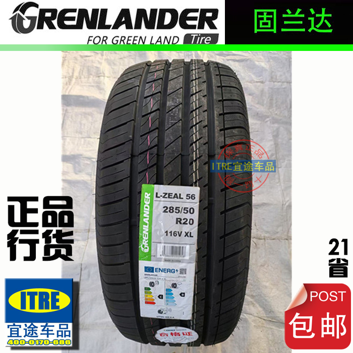 R20固兰达四季胎225/235/245/255/265/275/285/305/315/30/35/40