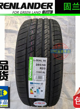 R20固兰达四季胎225/235/245/255/265/275/285/305/315/30/35/40