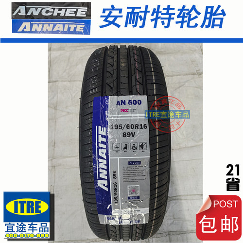 R16安耐特轮胎165/175/185/195/205/215/235/245/255/265ANNAITE
