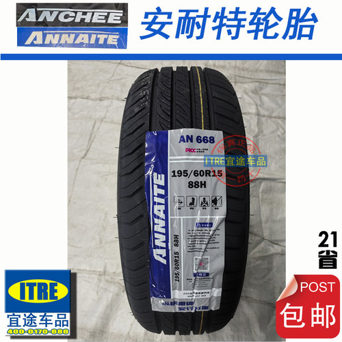 R15安耐特轮胎165/175/185/195/205/215/235ANNAITE
