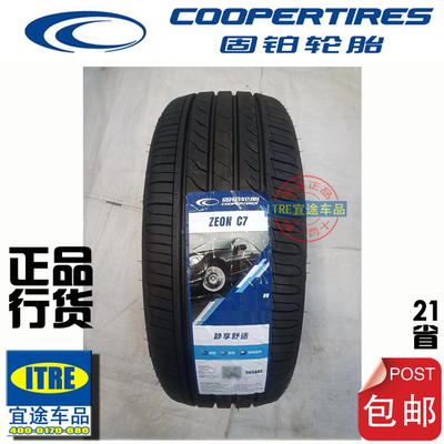 R15R16R17R18R19固铂轮胎195/205215/225/235/245/255/265/285