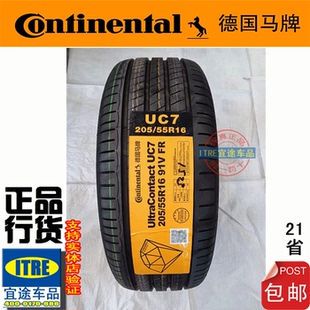 德国马牌205/55R16新款花纹特价促销UC7系列可注册鼓包险电子质保