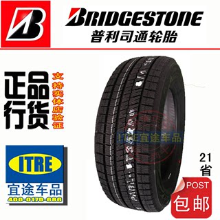 普利司通雪地胎205/55R16冬季冰雪防滑胎沈阳本溪包安装