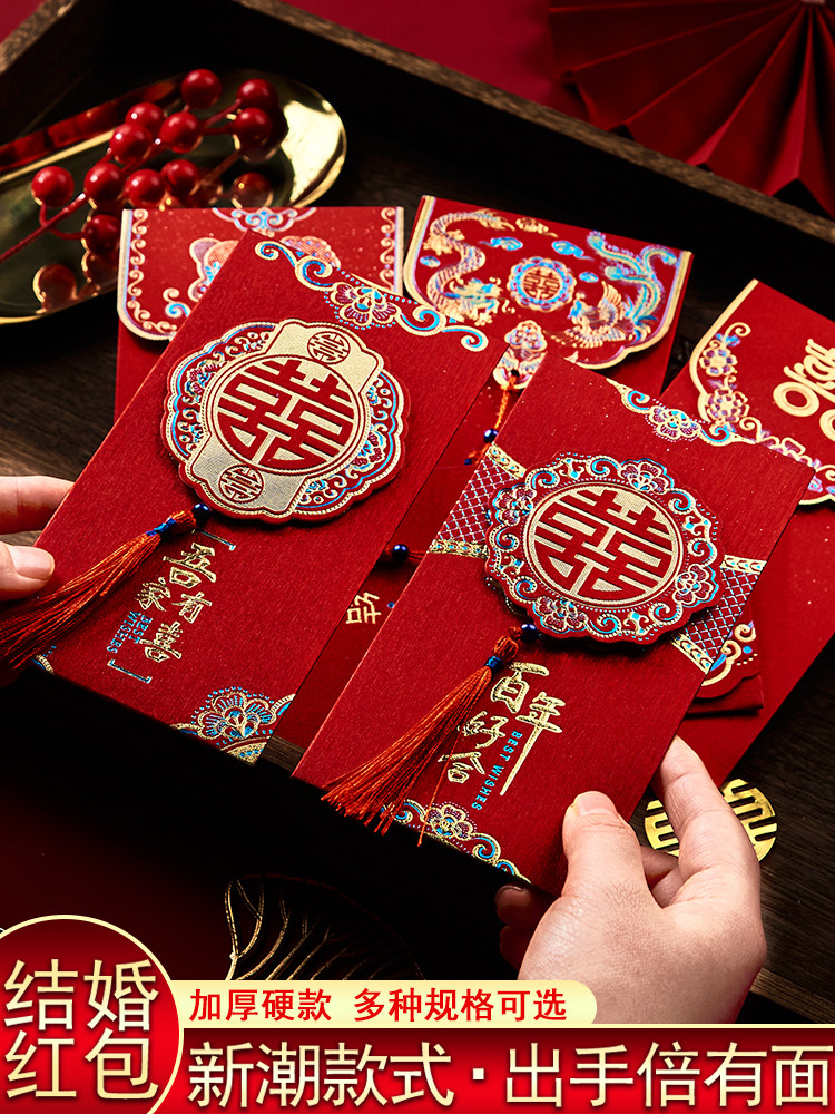 结婚红包封新款创意喜字大红包袋万元改口随礼利是封婚礼专用