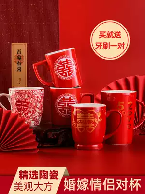 Red Cup gargle mouth Cup brush Cup Cup happy word tea cup creative Dowry wedding wedding supplies toothbrush cup