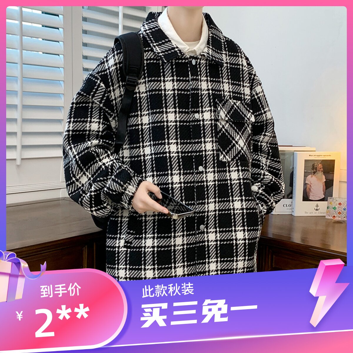 宸轩潮牌加肥加大码男休闲翻领夹克春秋宽松肥佬外套胖子格子上衣高性价比高么？