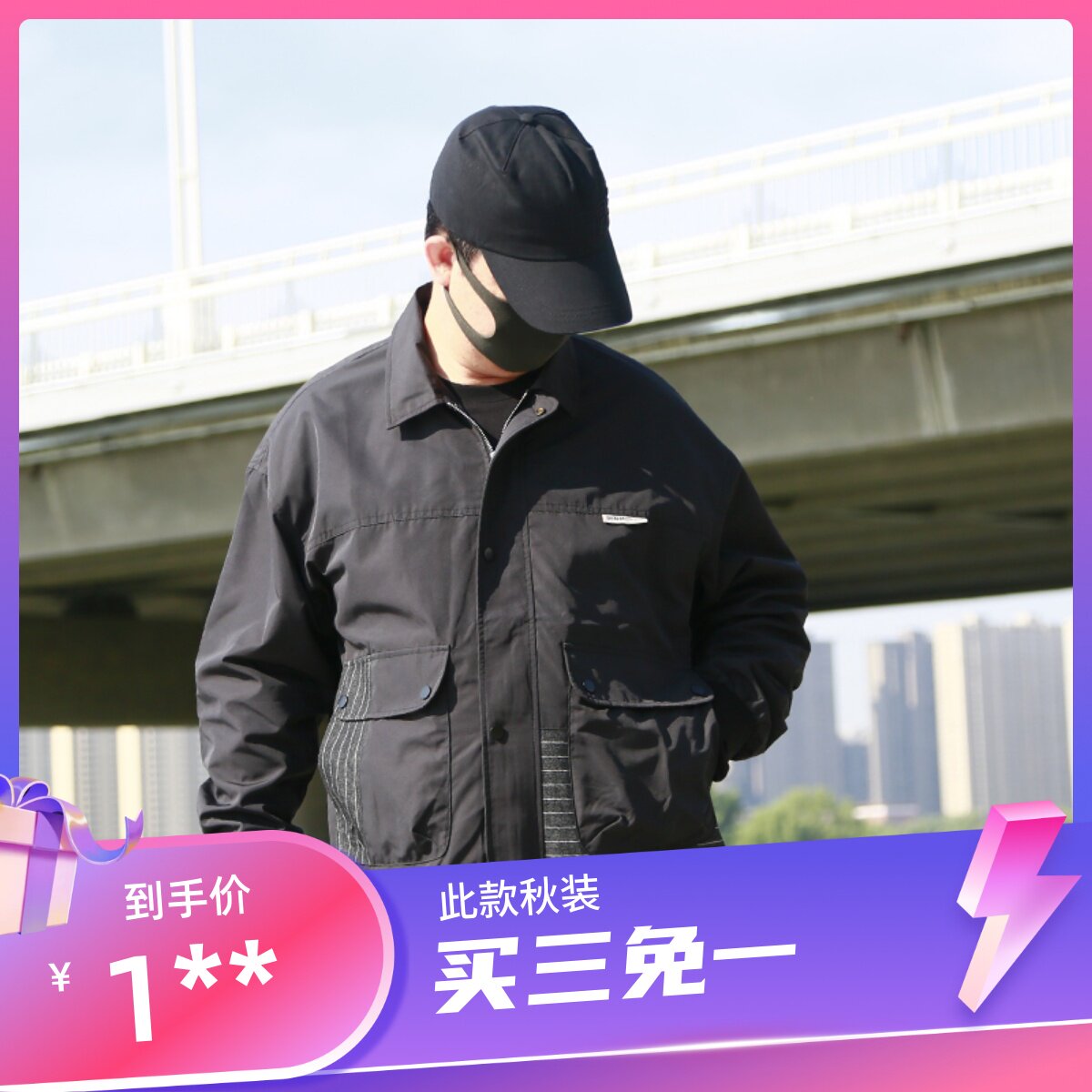 宸轩潮牌加肥加大码男工装外套多口袋拼接撞色宽松胖子休闲夹克衫属于什么档次？