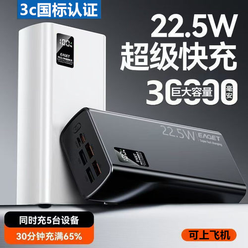 迷你大容量快充闪充充电宝30000