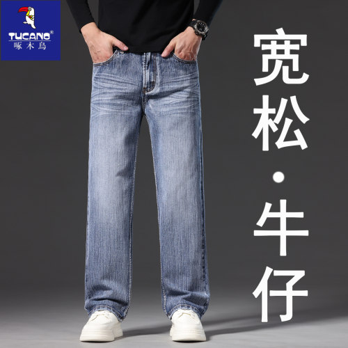啄木鸟男士秋冬款高端直筒牛仔裤