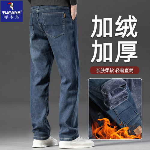 啄木鸟加绒加厚牛仔裤男士秋冬款2025新款宽松直筒中年休闲长裤子