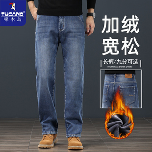 男士 裤 冬季 宽松直筒阔腿大码 子 保暖超厚男裤 啄木鸟加绒加厚牛仔裤