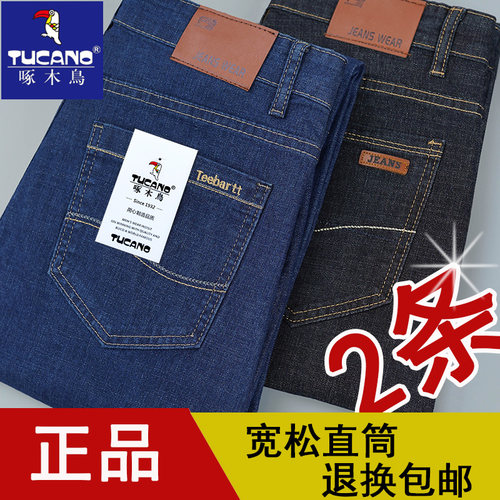 啄木鸟男士牛仔裤春秋款直筒裤子