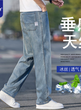 啄木鸟天丝超薄牛仔裤男士宽松