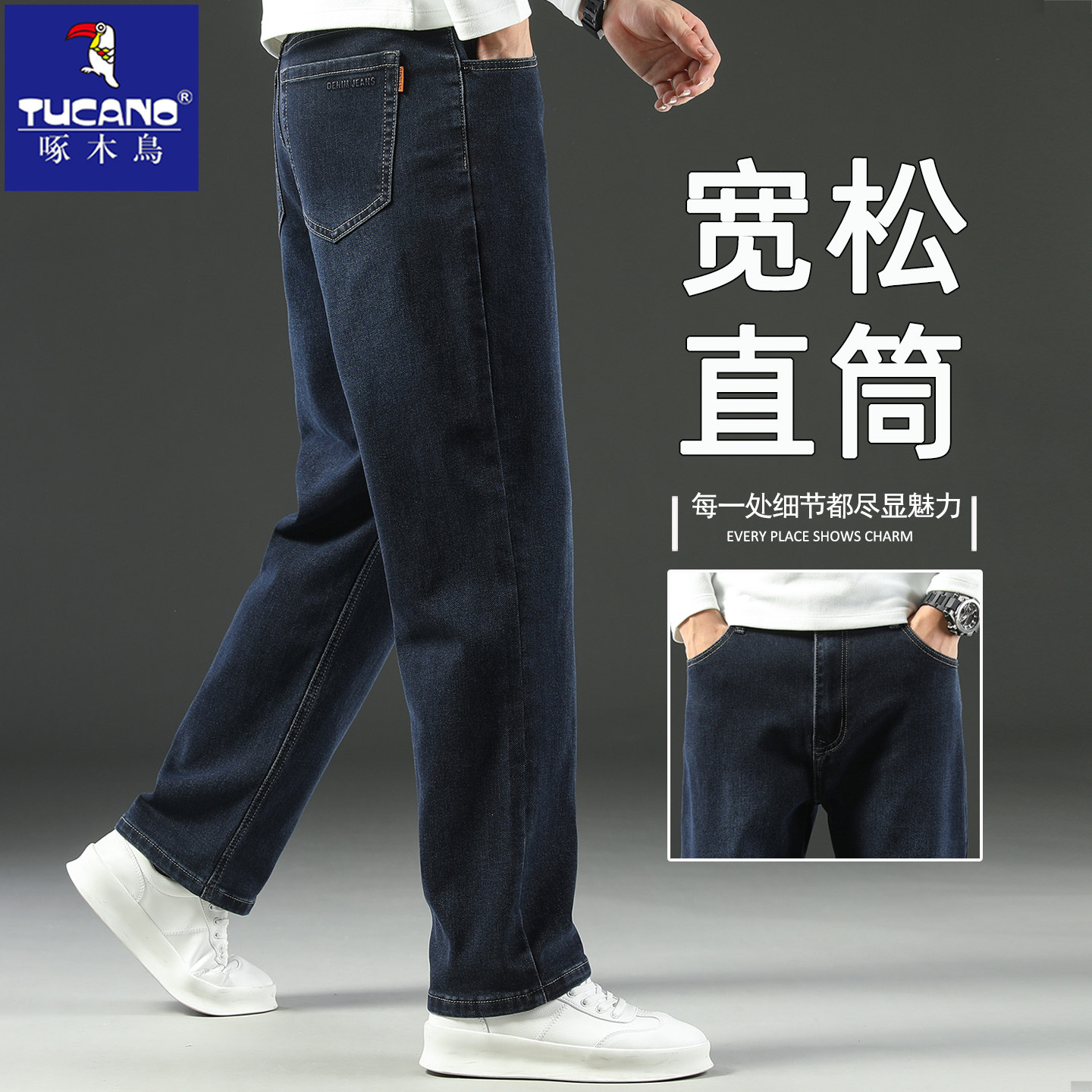 啄木鸟牛仔裤男春季新款宽松直筒中年百搭商务休闲弹力高腰长裤子
