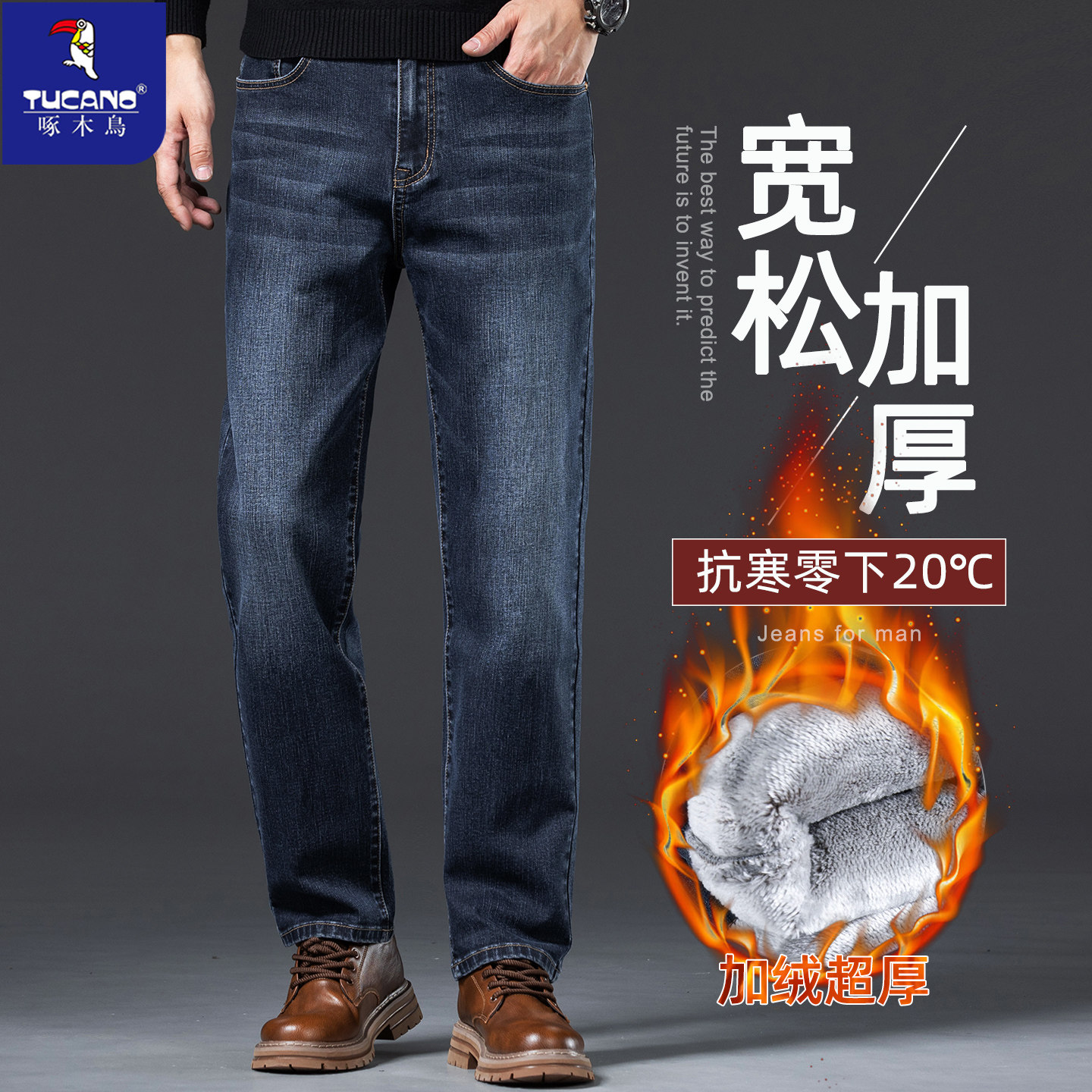 啄木鸟高端加绒加厚牛仔裤男冬季超厚保暖宽松直筒长裤休闲裤子男,男装,牛仔裤,淘宝优惠券,粉丝福利购,淘宝优惠卷