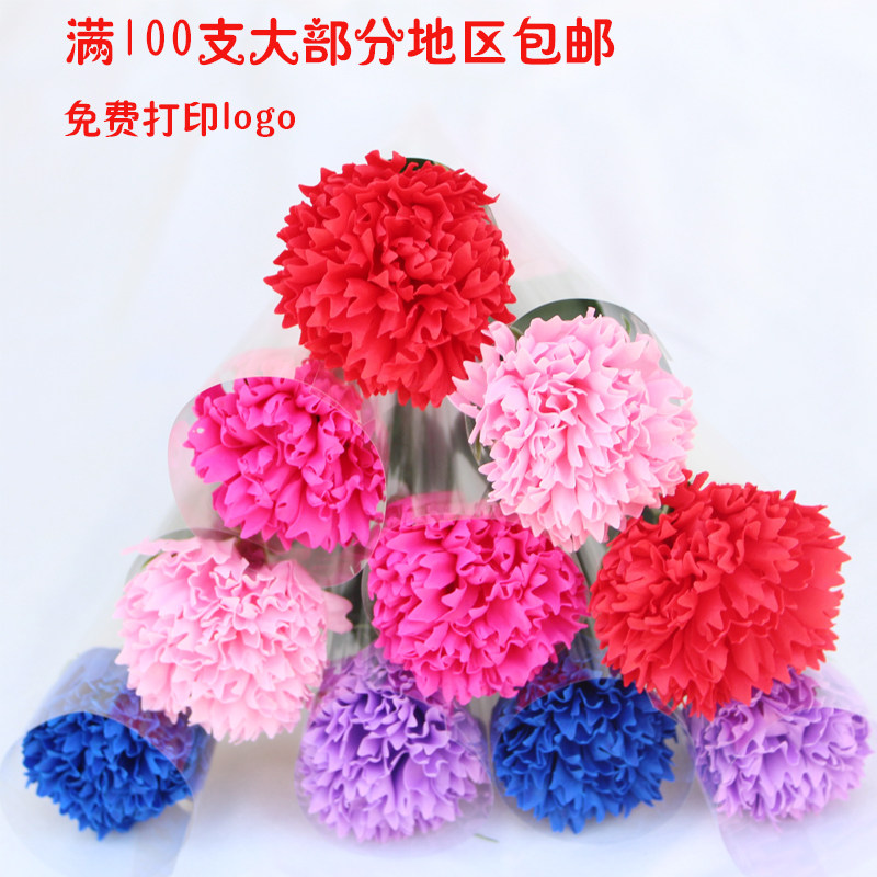 肥皂花康乃馨香皂康乃馨单支
