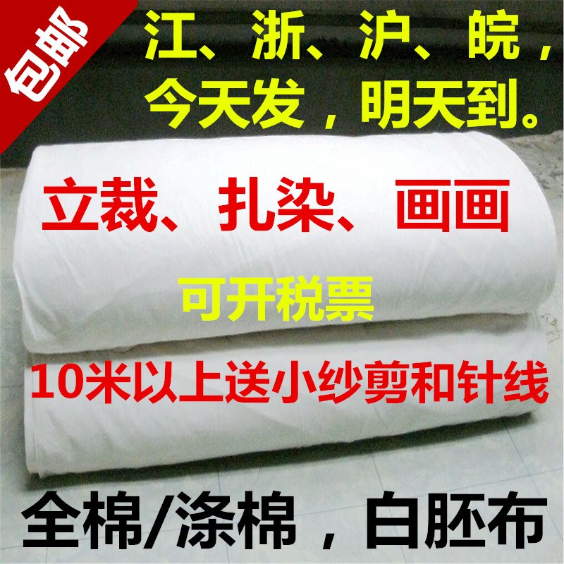 全棉胚布薄加厚粗帆布白布老粗布床单包布桌布纯白色纯棉布料|ruв категории домашний ткань, ткань/ткань/ручной diy ткани ткани - от Buy2taobao.com для оказания профессиональной услуги покупки агента Taobao