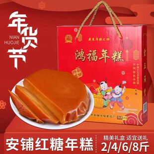 廉江安铺鸿福红糖年糕2斤礼盒装 湛江农家糯米传统美食小吃甜糍粑