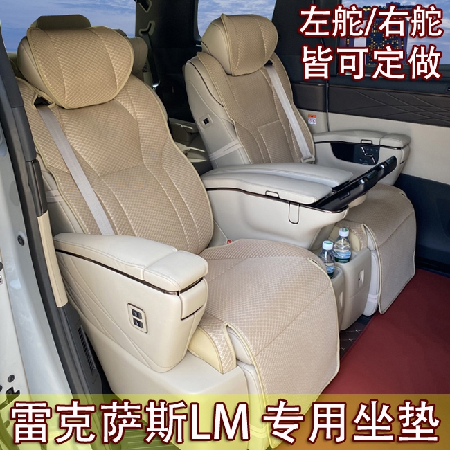 雷克萨斯LM座垫 LM300h LM350 LM500h六七座专用坐垫 座椅垫座套