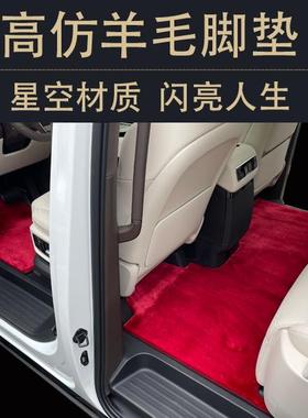 适用于理想MEGA 极氪009  右舵 香港版商务车仿羊毛脚垫星空地毯