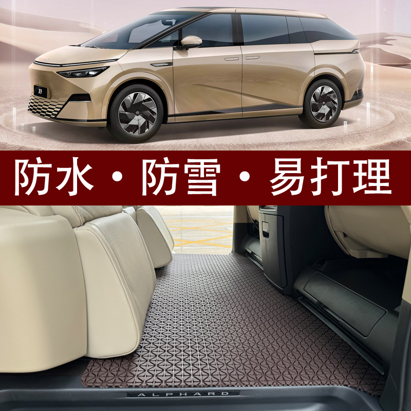 适用于小鹏X9 第二排迎宾地毯 中排防水防雪中排脚垫地垫