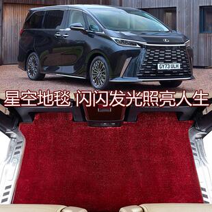 适用于雷克萨斯LM300h脚垫LM350 LM500h雷尔法星空地毯仿羊绒毛垫