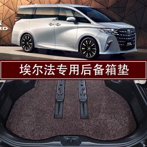 适用于丰田埃尔法威尔法 VELLFIRE 30系40系后备箱垫尾箱地毯脚垫