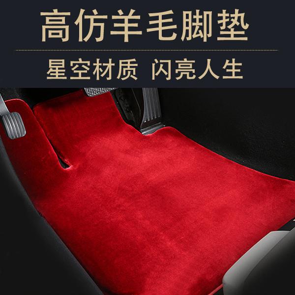奔驰E260L E300L仿羊毛脚垫GLE350 GLE450 CLS400 E320星空地毯