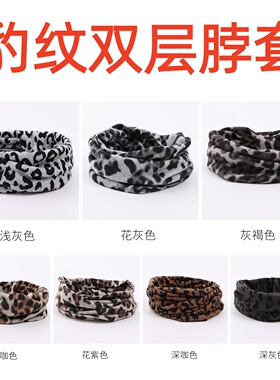 豹纹女脖套护颈带护颈椎保暖脖颈