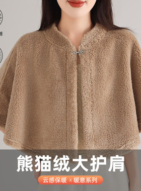 秋冬披肩女保暖加厚斗篷披风外搭