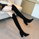 过膝长靴女加绒高跟靴新款 粗跟高筒靴显瘦长筒靴弹力靴瘦靴 秋冬款