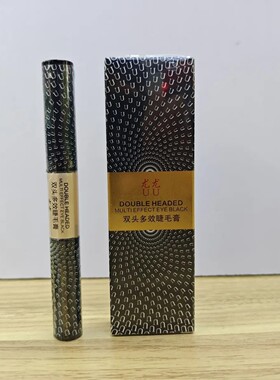 尤尤双头多效睫毛膏纤长自然卷翘浓密不易晕染小细头毛刷