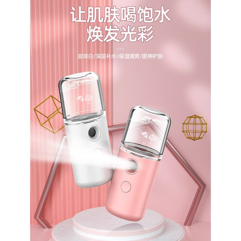补水喷雾仪器蒸脸器纳米冷喷小型便携式随身保湿脸部面部加湿神器