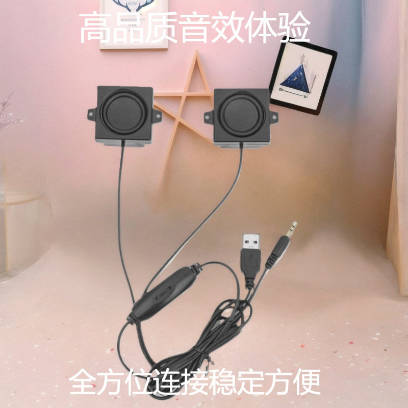 电脑音响台式小喇叭桌面迷你低音炮有线USB音箱家用立体声高音质