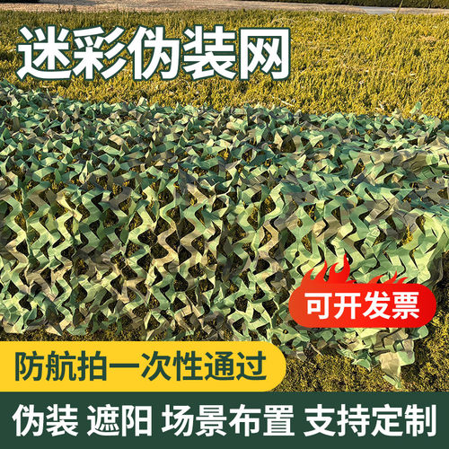 C防航拍伪装网双层绿色防晒遮阳加厚遮阴网覆盖网绿网迷彩网定制